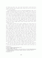 여성주의적 관점에서 본 인격적 성숙과 영적 성숙 (신학 여성주의) 18페이지