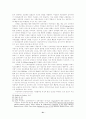여성주의적 관점에서 본 인격적 성숙과 영적 성숙 (신학 여성주의) 21페이지