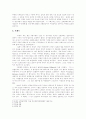 교회음악에 대한 회고와 전망 (모테트 칸타타 찬송가) 2페이지