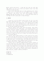 교회음악에 대한 회고와 전망 (모테트 칸타타 찬송가) 4페이지