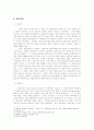 교회음악에 대한 회고와 전망 (모테트 칸타타 찬송가) 5페이지