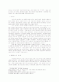 교회음악에 대한 회고와 전망 (모테트 칸타타 찬송가) 7페이지