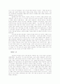 교회음악에 대한 회고와 전망 (모테트 칸타타 찬송가) 10페이지