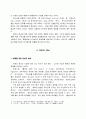 21세기 찬송가 책을 위한 과제 2페이지