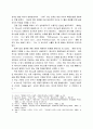 21세기 찬송가 책을 위한 과제 4페이지
