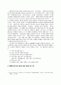 21세기 찬송가 책을 위한 과제 5페이지