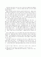 21세기 찬송가 책을 위한 과제 6페이지