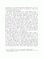 21세기 찬송가 책을 위한 과제 7페이지