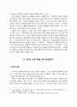 21세기 찬송가 책을 위한 과제 8페이지