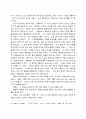 21세기 찬송가 책을 위한 과제 9페이지