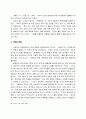 21세기 찬송가 책을 위한 과제 10페이지