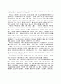 21세기 찬송가 책을 위한 과제 12페이지