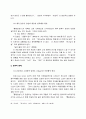 21세기 찬송가 책을 위한 과제 16페이지