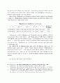 21세기 찬송가 책을 위한 과제 17페이지