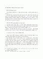 21세기 찬송가 책을 위한 과제 21페이지