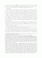 상실 가족의 심리 이해와 목회 상담 (목회상담 상실가족 ) 4페이지