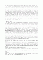 상실 가족의 심리 이해와 목회 상담 (목회상담 상실가족 ) 6페이지
