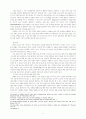 상실 가족의 심리 이해와 목회 상담 (목회상담 상실가족 ) 7페이지