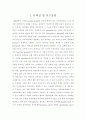 단백질 칩,DNA 칩 1페이지