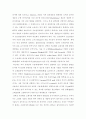 단백질 칩,DNA 칩 2페이지