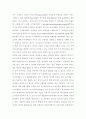단백질 칩,DNA 칩 4페이지