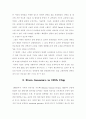 단백질 칩,DNA 칩 8페이지