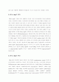 단백질 칩,DNA 칩 11페이지
