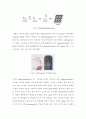 단백질 칩,DNA 칩 16페이지
