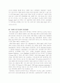 단백질 칩,DNA 칩 20페이지