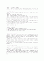 러시아 정치의 이해 2페이지