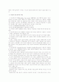 러시아 정치의 이해 5페이지
