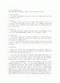 스타벅스 경영사례 5페이지