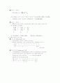 학적기초와 오차분석 6페이지