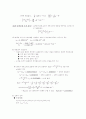 학적기초와 오차분석 9페이지