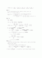 학적기초와 오차분석 10페이지