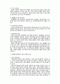 산성비와 해양 5페이지