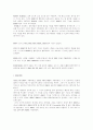 MPU의 역사 2페이지