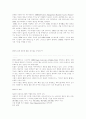 MPU의 역사 7페이지