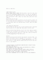 MPU의 역사 9페이지