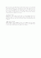 MPU의 역사 17페이지