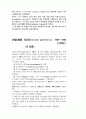 단말기 세대별 기능 4페이지
