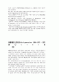 단말기 세대별 기능 5페이지