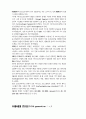 단말기 세대별 기능 7페이지