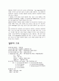 단말기 세대별 기능 8페이지