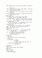 단말기 세대별 기능 9페이지