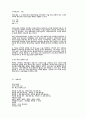 단말기 세대별 기능 12페이지