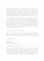 시장 경제에 관한 자료 3페이지