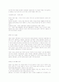 시장 경제에 관한 자료 4페이지