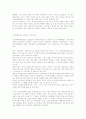 시장 경제에 관한 자료 5페이지