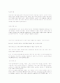 시장 경제에 관한 자료 6페이지